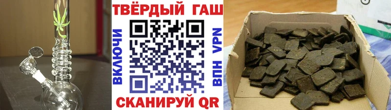 ГАШ гашик  Отрадный 