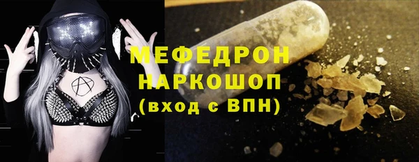 мяу мяу кристалл Абинск