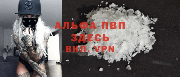 мяу мяу кристалл Абдулино