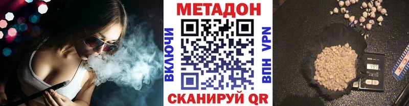 Метадон methadone  Отрадный 
