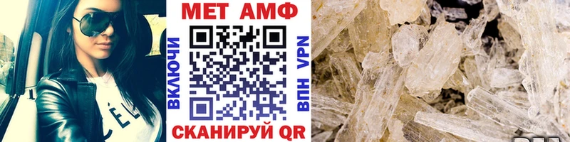 МЕТАМФЕТАМИН мет  Отрадный 