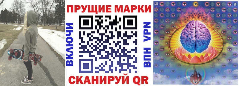 Марки NBOMe 1,8мг Отрадный